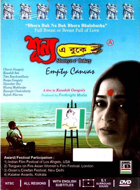 Shunyo Ã‰ Bukey (2005) film online,Kaushik Ganguly,Churni Ganguly,Koushik Sen,Tota Roy Chowdhury,Rupa Ganguly
